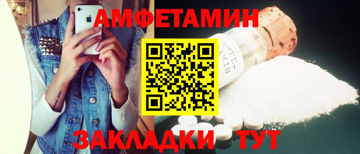 Пугачёв  АМФЕТАМИН Premium  АМФ  Amphetamine  Вход с VPN 