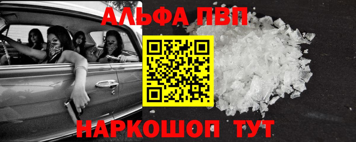 Alfa_PVP мука Пугачёв