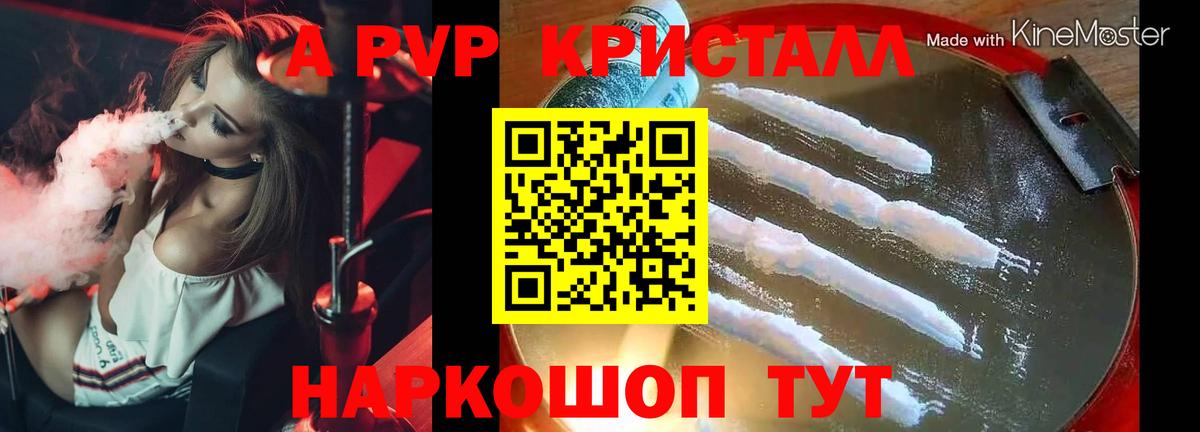 Alpha PVP СК КРИС  Вход с VPN  Alpha-PVP СК  Пугачёв  Alpha PVP мука 