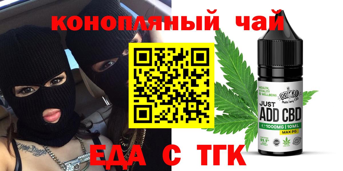 Пугачёв  Еда ТГК марихуана  Вход с VPN 
