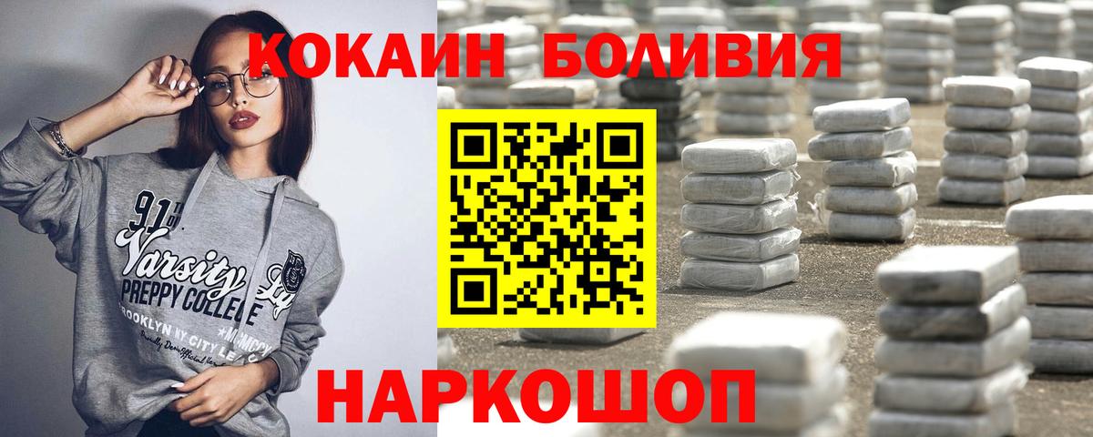 Кокаин 97% Пугачёв