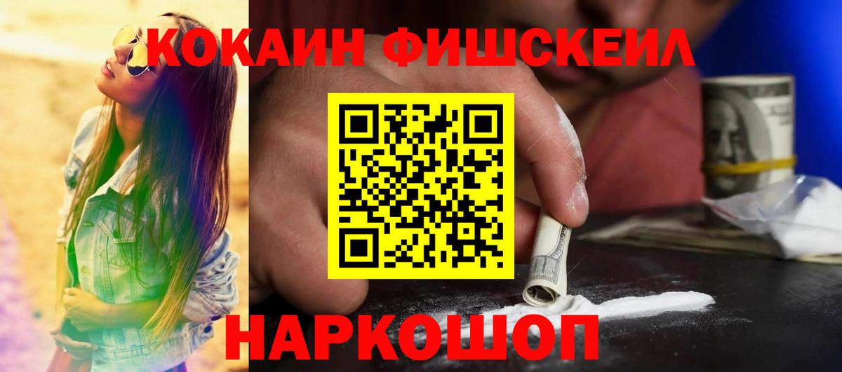 Cocaine Эквадор  сколько стоит  Пугачёв  КОКАИН VHQ  Вход с VPN 
