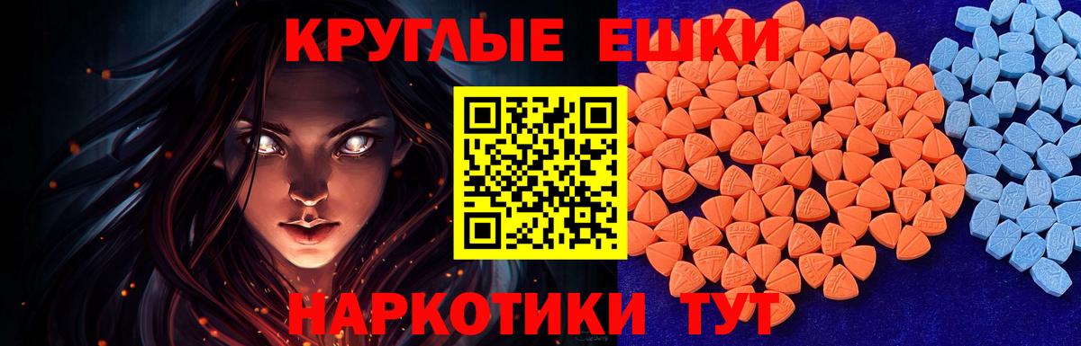 Ecstasy круглые  Вход с VPN  Пугачёв  Ecstasy  Ecstasy XTC 