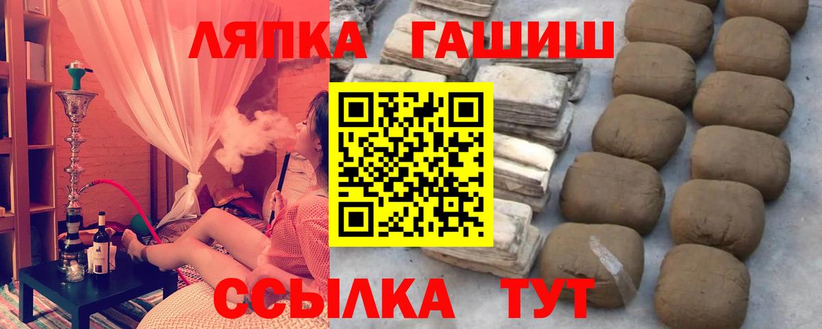 ГАШИШ Ice-O-Lator  как найти   Пугачёв  Вход с VPN  ГАШИШ Изолятор 
