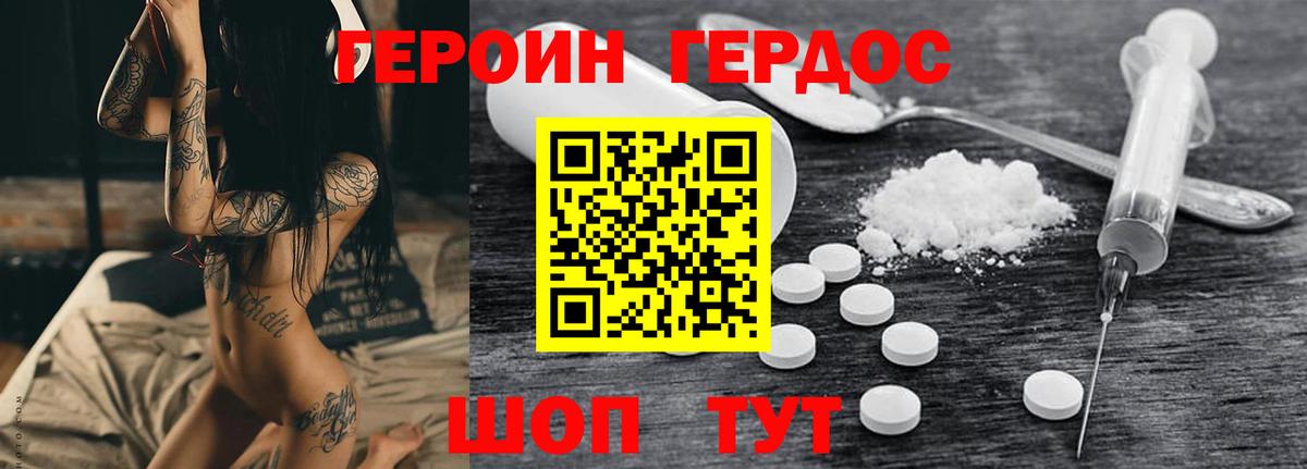 Героин  Героин Heroin  Вход с VPN  Пугачёв 