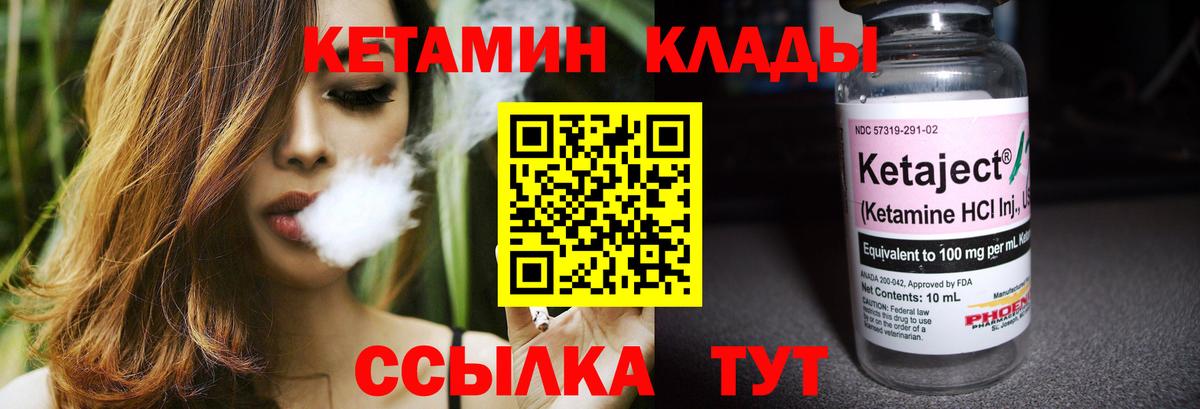 КЕТАМИН VHQ  КЕТАМИН VHQ  Вход с VPN  Пугачёв 