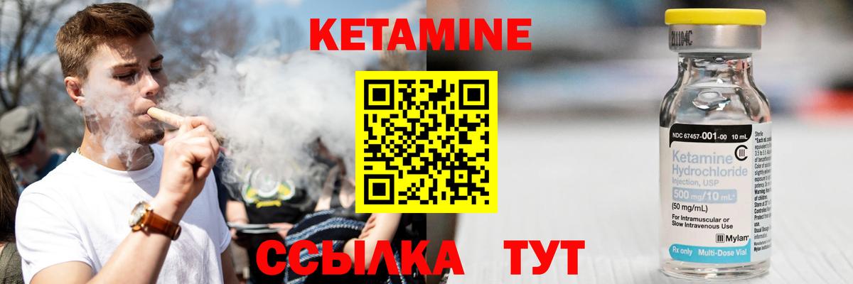 Кетамин ketamine Пугачёв