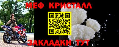 мяу мяу кристалл Гусев