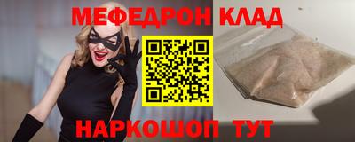 мяу мяу кристалл Гусев