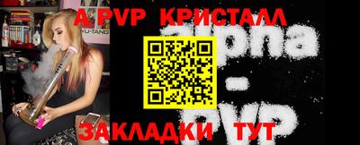 мяу мяу кристалл Гусев