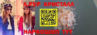 мяу мяу кристалл Гусев
