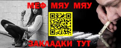 мяу мяу кристалл Гусев