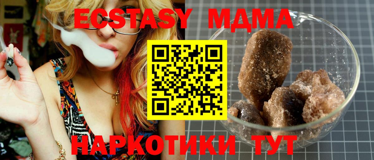 МДМА кристаллы  МДМА кристаллы  Вход с VPN  МДМА  Пугачёв 