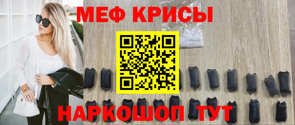 Меф  где купить наркоту  Мефедрон VHQ  Пугачёв  Мефедрон mephedrone  Вход с VPN  МЯУ-МЯУ 
