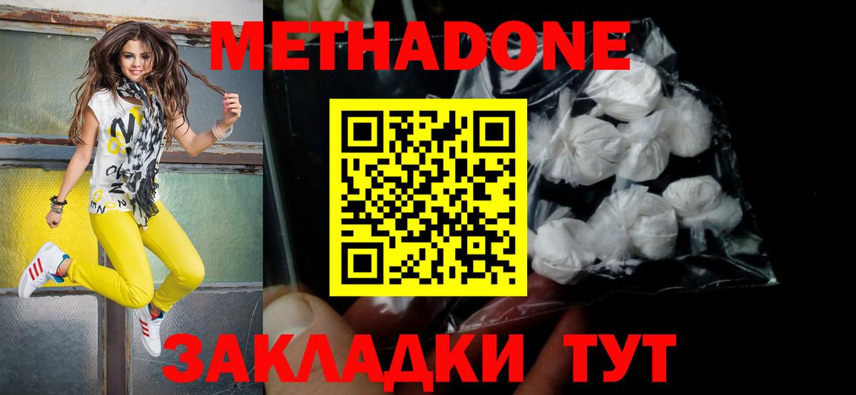 Пугачёв  shop какой сайт  Метадон methadone  Вход с VPN  Метадон кристалл 