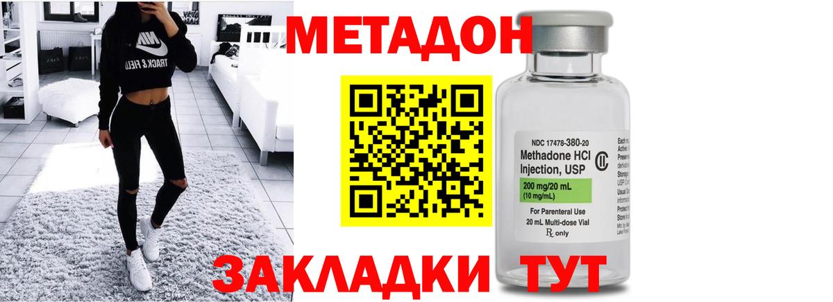 МЕТАДОН VHQ Пугачёв