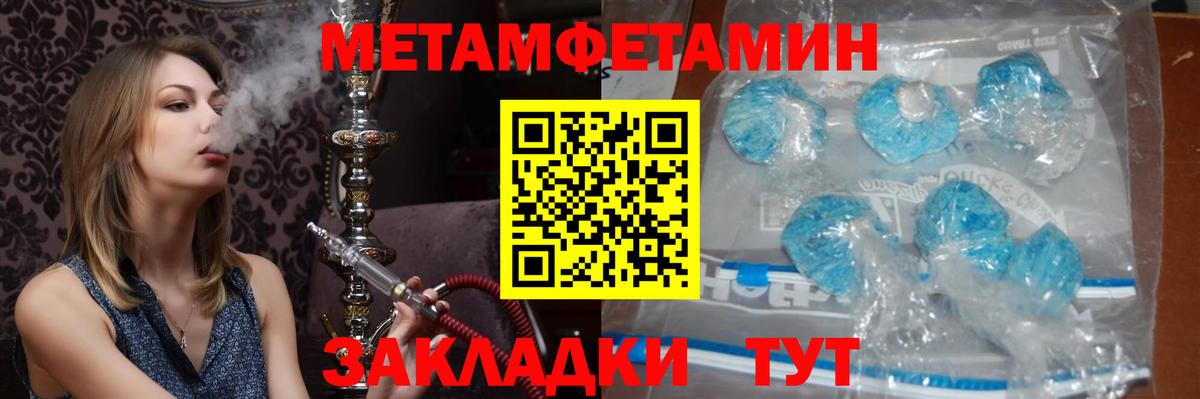 Первитин винт Пугачёв