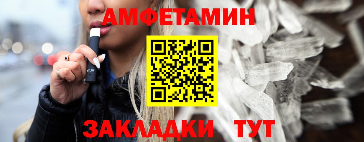 МЕТАМФЕТАМИН мет  МЕТАМФЕТАМИН мет  Вход с VPN  Пугачёв 