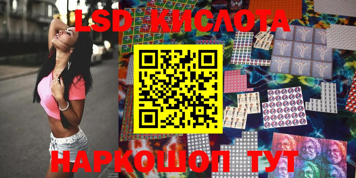 Наркотические марки 1500мкг  Марки 25I-NBOMe  Пугачёв  Вход с VPN 