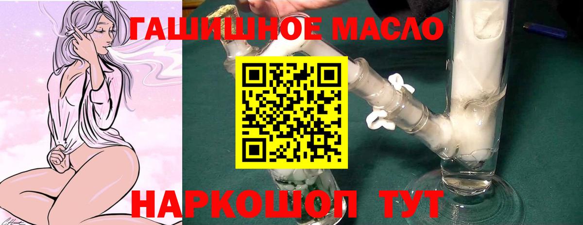 Дистиллят ТГК THC oil  Дистиллят ТГК концентрат  Пугачёв  Вход с VPN 